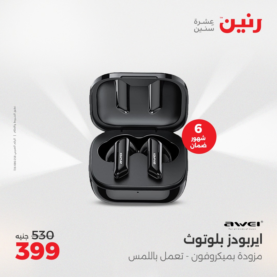 raneen offers from 13apr to 14apr 2025 عروض رنين من 13 إبريل حتى 14 إبريل 2025 صفحة رقم 38